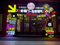 铁艺发光门款6米