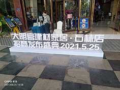 PVC立体字亚克力背板制作